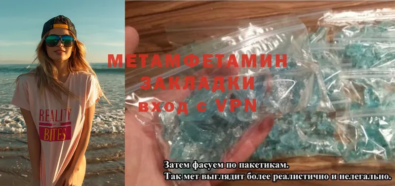 МЕТАМФЕТАМИН Methamphetamine Алушта